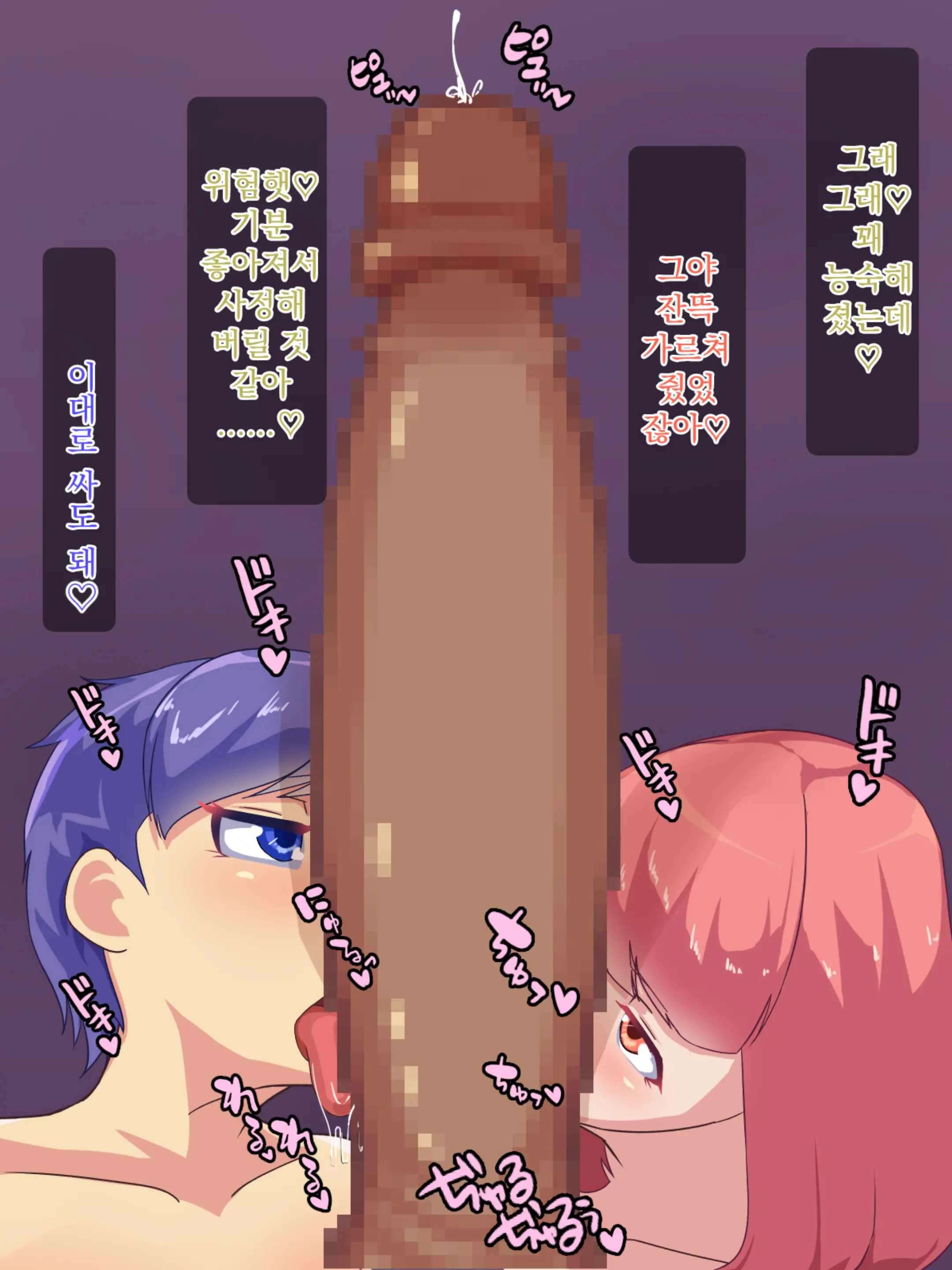 Futanari Kuro Gal Futanari Couple O Otosu | 후타나리 흑갸루, 후타나리 커플을 타락시키다